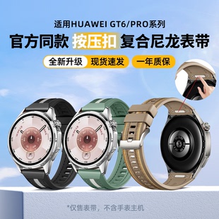 扣复合编织尼龙腕带男22 按压式 46mm快拆运动表带原野绿 GT6托帕蓝官方同款 适用华为gt6pro表带硅胶替换链GT5