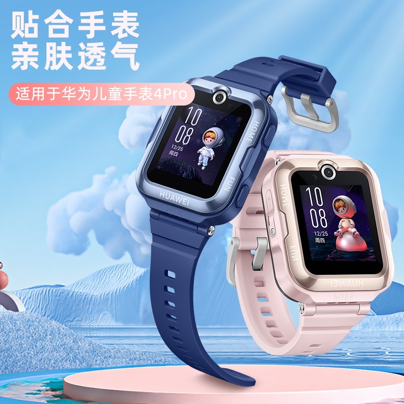 适用华为儿童手表4PRO表带硅胶透气卡通印花磁吸扣表链官方同款华为5电话腕带5活力版5新耀版非原装通用配件