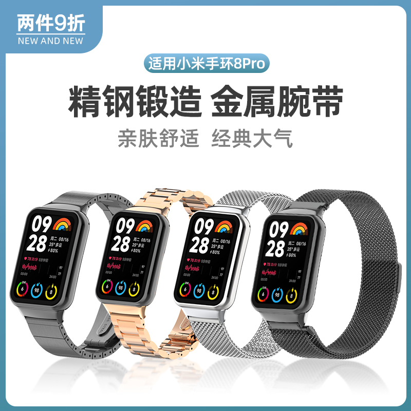 适用小米手环8pro/9pro表带磁吸米兰金属精钢替换红米手表4表带redmiwatch4智能运动手环腕带三株一珠配件