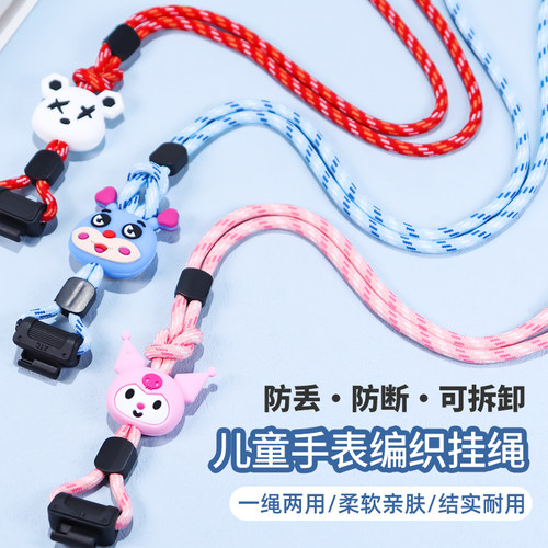 一绳两用 加固防丢 卡通公仔
