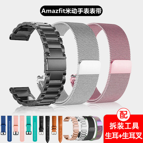 [旗舰店正品]华米青春版米动表带