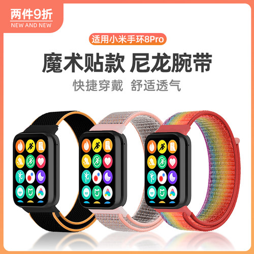 [每日精选]小米手环8pro腕带尼龙