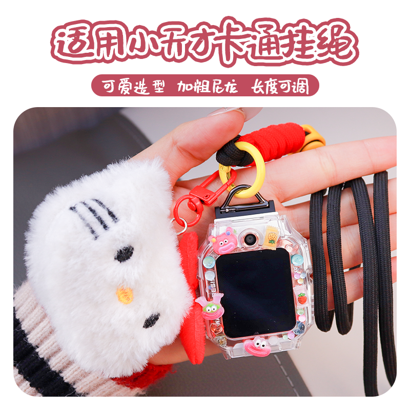 适用小天才儿童电话手表挂脖套Q1A/Q2A卡通公仔挂绳Z6PRO/Z7A吊坠绳diy保护壳Z10/Z9/Z8A/Q1R/Z1Y/Y05/D3配件