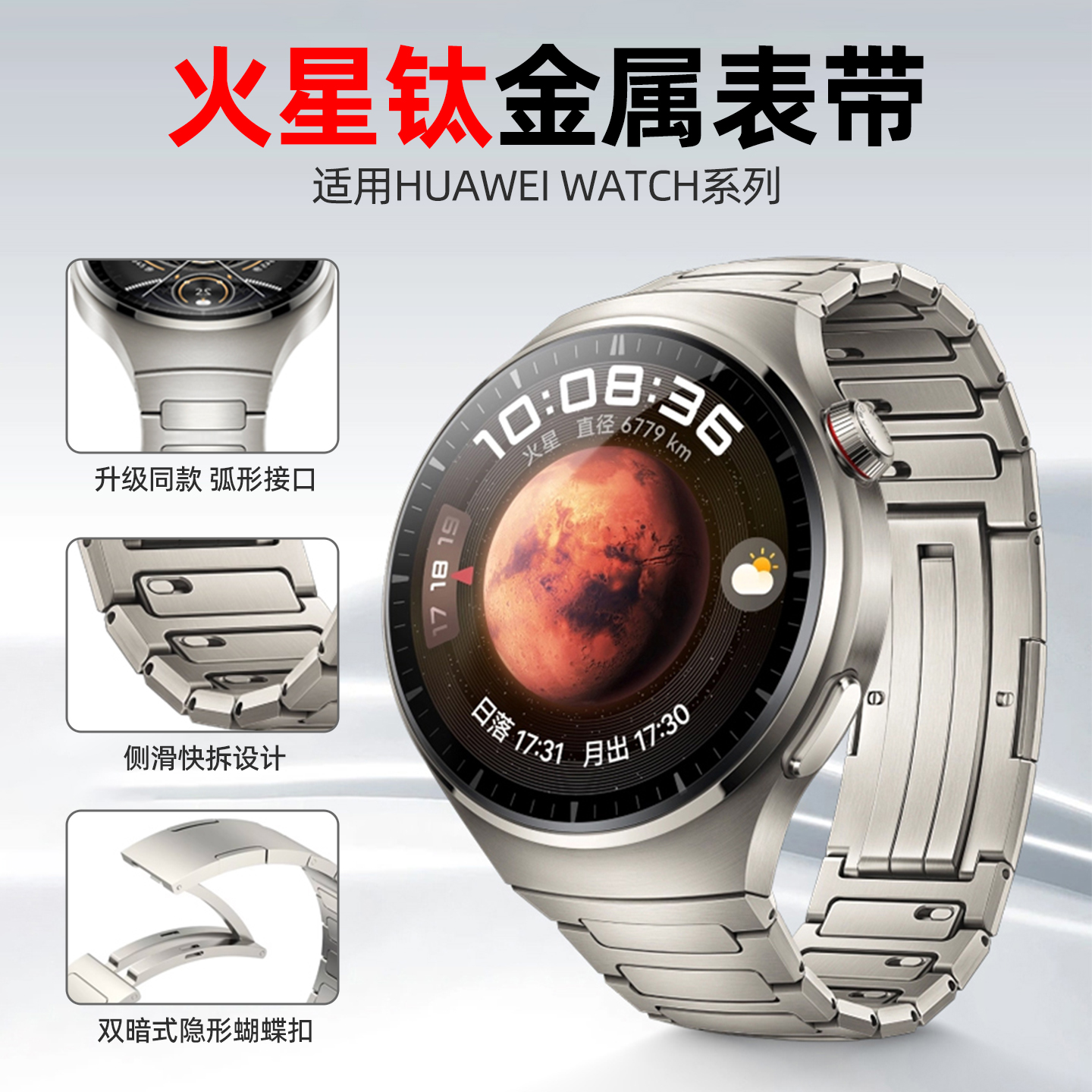 适用华为watch5表带无缝弧形钛空银高级手表带华为手表watch5pro46mm按压式钛合金真工字腕带替换带配件新款