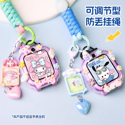 适用小天才手表挂绳+卡通保护壳