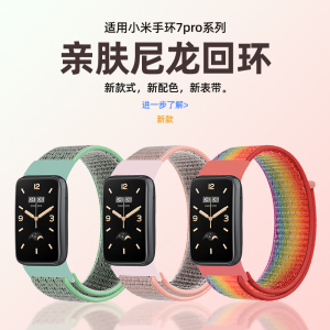 适用小米手环7pro/8pro/9pro腕带回环尼龙魔术贴替换卡扣款智能运动适用红米手表RedmiWatch4表带编织nfc配件