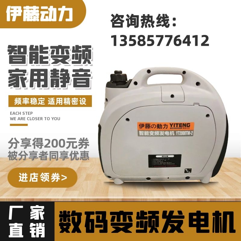 进口伊藤800瓦1/2/3kW数码变频汽油发电机手提式车载家用静音220V