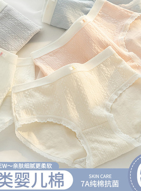 2026新款内裤女生纯棉7A级抗菌全棉女士A类透气无痕大码三角短裤