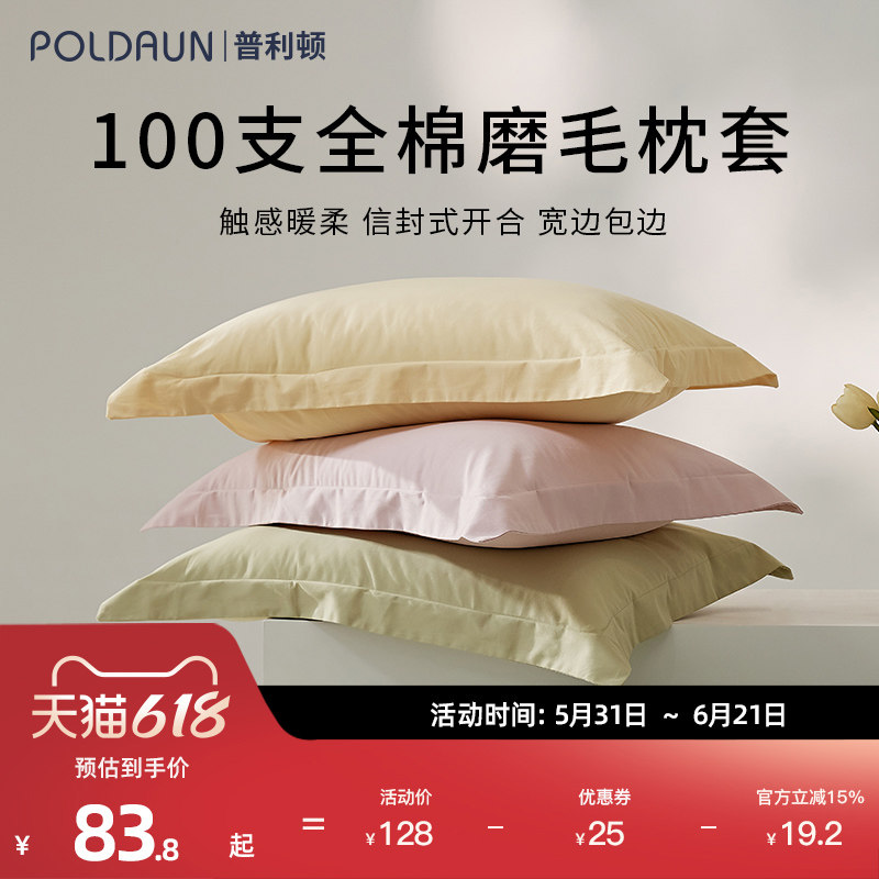 100s贡缎长绒棉全棉纯棉加厚磨毛纯色枕套一对装家用枕芯套信封式