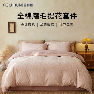 ins风全棉磨毛四件套秋冬加厚暖感AB双拼提花床品卧室软装搭配