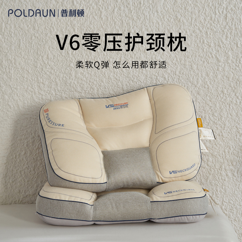 零压深睡枕头护颈椎助睡眠家用