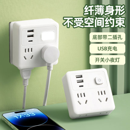 多功能插座转换器扩展86型多孔面板一转多USB插头无线插排带夜灯