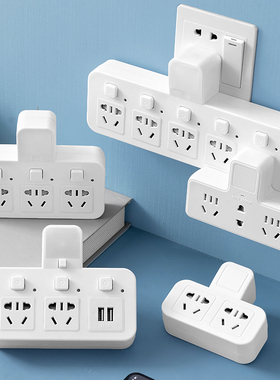 公品家用插座转换器多孔面板无线排插插板带usb一转多用功能插头