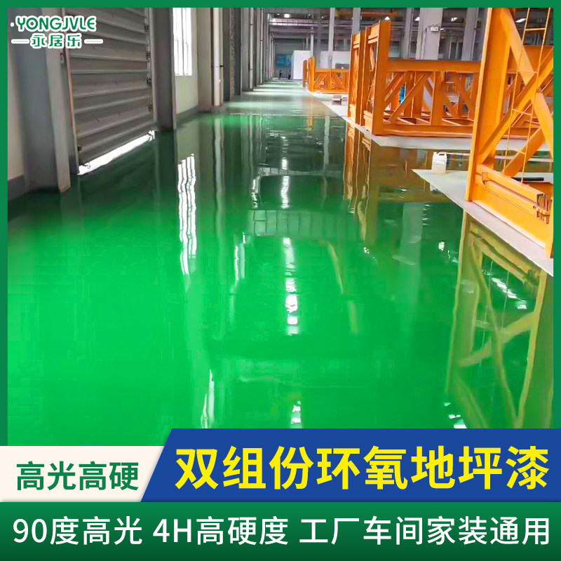 水性双组份环氧地坪漆4H硬度可长期泡水瓷砖面水泥地车间工厂家用