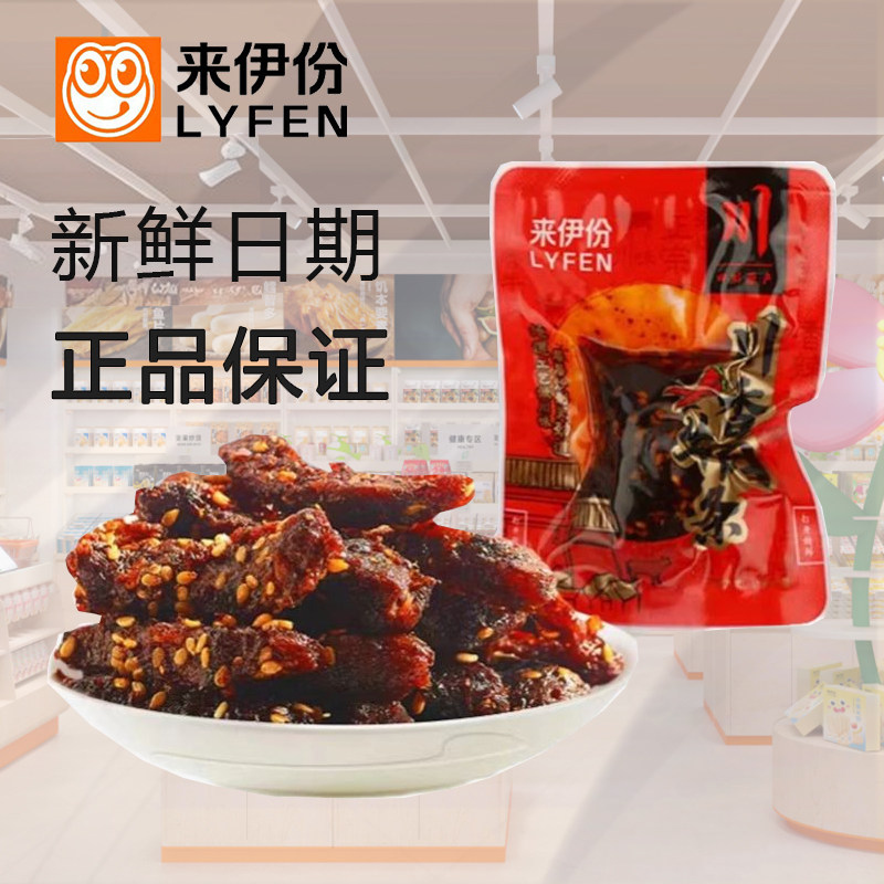 来伊份川香牛肉条500g牛肉干香辣麻辣味肉制品休闲零食小吃来一份