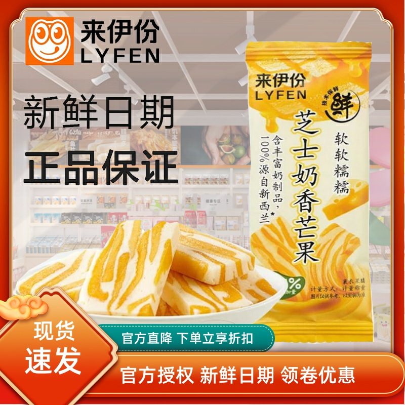 来伊份芝士奶香芒果500g蜜饯果脯软糯芒果干小包装休闲零食来一份