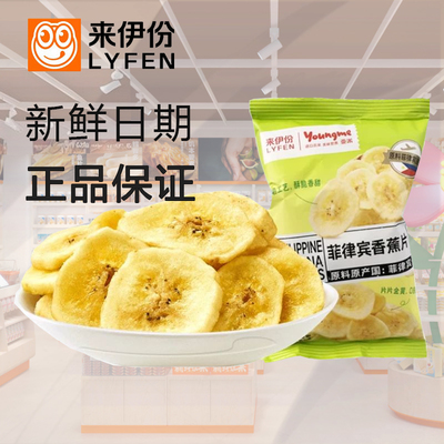 来伊份菲律宾香蕉片干500g休闲零食非油炸水果干小包装小吃来一份