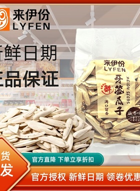 来伊份白美仁盐炒瓜子500g炒货牙签白瓜子散称包装休闲零食来一份