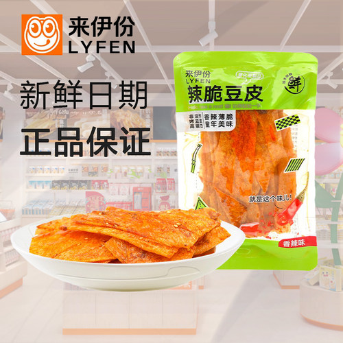来伊份辣脆豆皮500g薄脆非油炸香辣豆腐皮童年回忆小包装办公零食