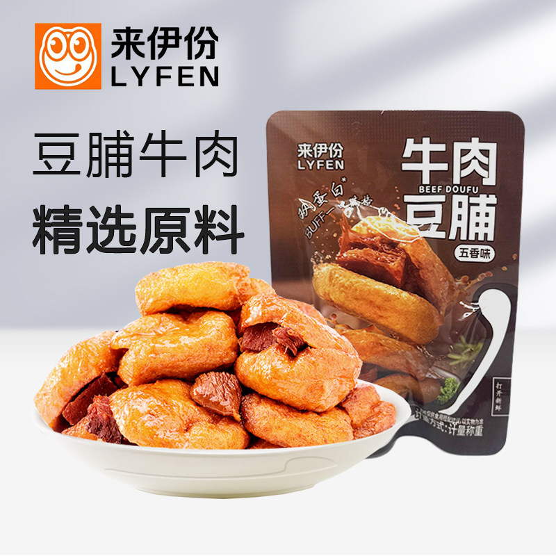 来伊份牛肉豆脯500g豆腐干素食豆制品小包装休闲零食旗舰店来一份