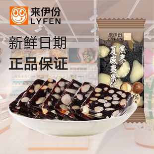 来伊份黑枣夏威夷果仁糕500g澳洲坚果炒货糕点点心小包装休闲零食