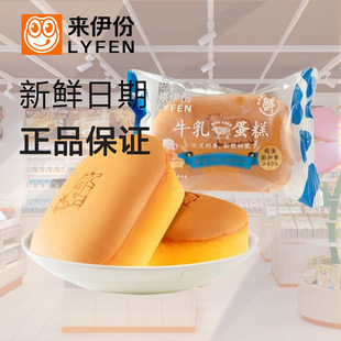来伊份牛乳蛋糕500g早餐面包饱腹即食西式糕点休闲零食官方旗舰店