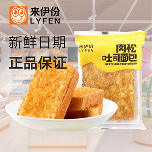来伊份肉松吐司面包1000g早餐点心休闲小吃零食官方旗舰店来一份