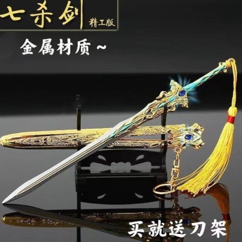 剑古风道具汉服配饰仿真女晨练太极汉服佩剑cos模型儿童玩具七杀_虎窝淘