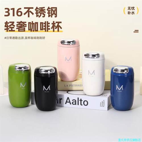 350ml鹅蛋咖啡杯316不锈钢冷保温杯女高颜值伴手礼品随行水杯*