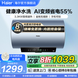 海尔官方旗舰店电热水器卫生间洗澡家用60升80升一级能效变频PFA5