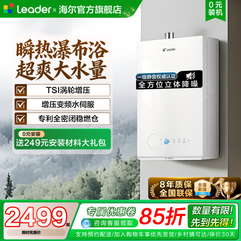����ͳ˧LG6��ȼ����ˮ������ˮ16������ǿ��ʽ����ˮ�ŷ���ˮ�� JSQ31-16LG6UltraFU1 16L��ɫ ��Ȼ�� 2498.15Ԫ(������)