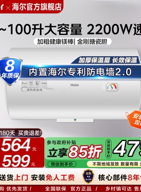 海尔官方旗舰店电热水器家用速热50/60升100升L统帅卫生间洗澡CK3