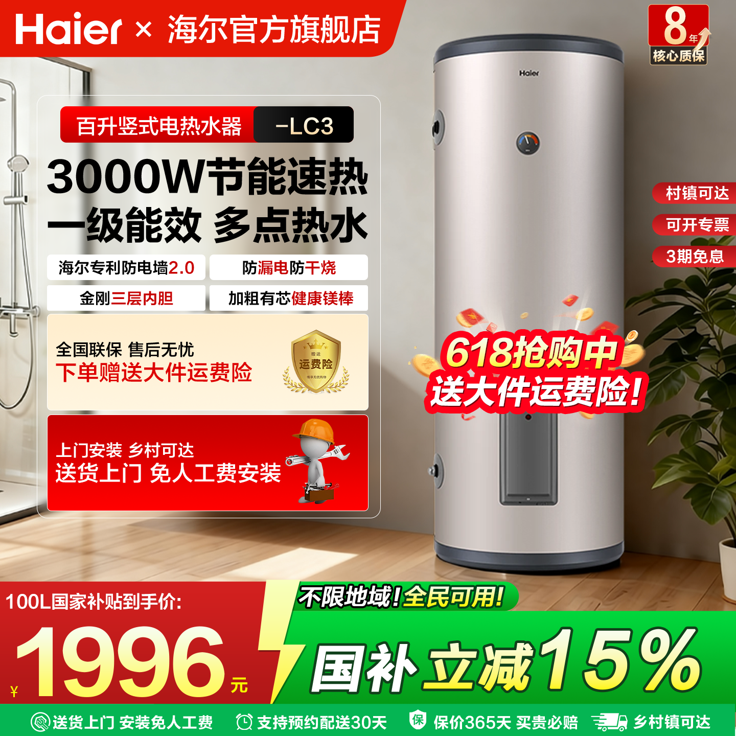 海尔立式电热水器100升大容量家用商用储水式速热款200升落地竖式