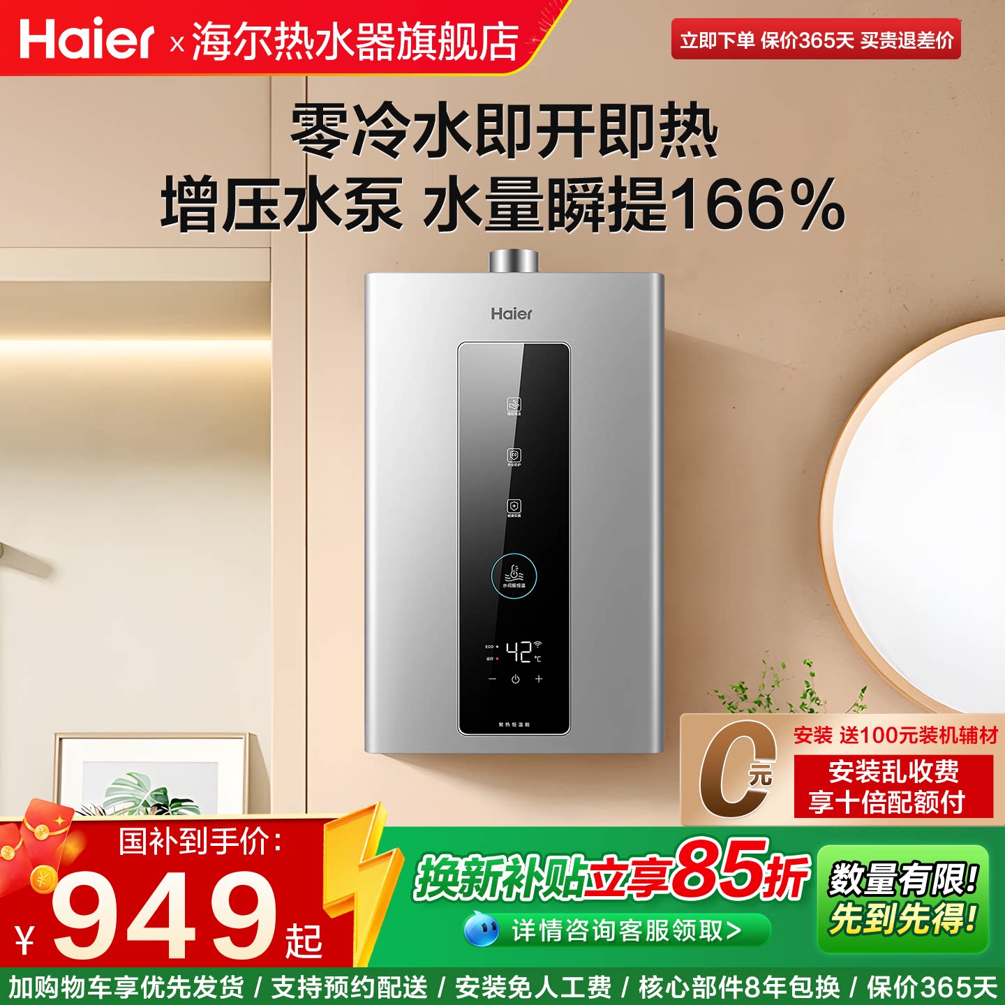 海尔燃气热水器16升水伺服恒温图片