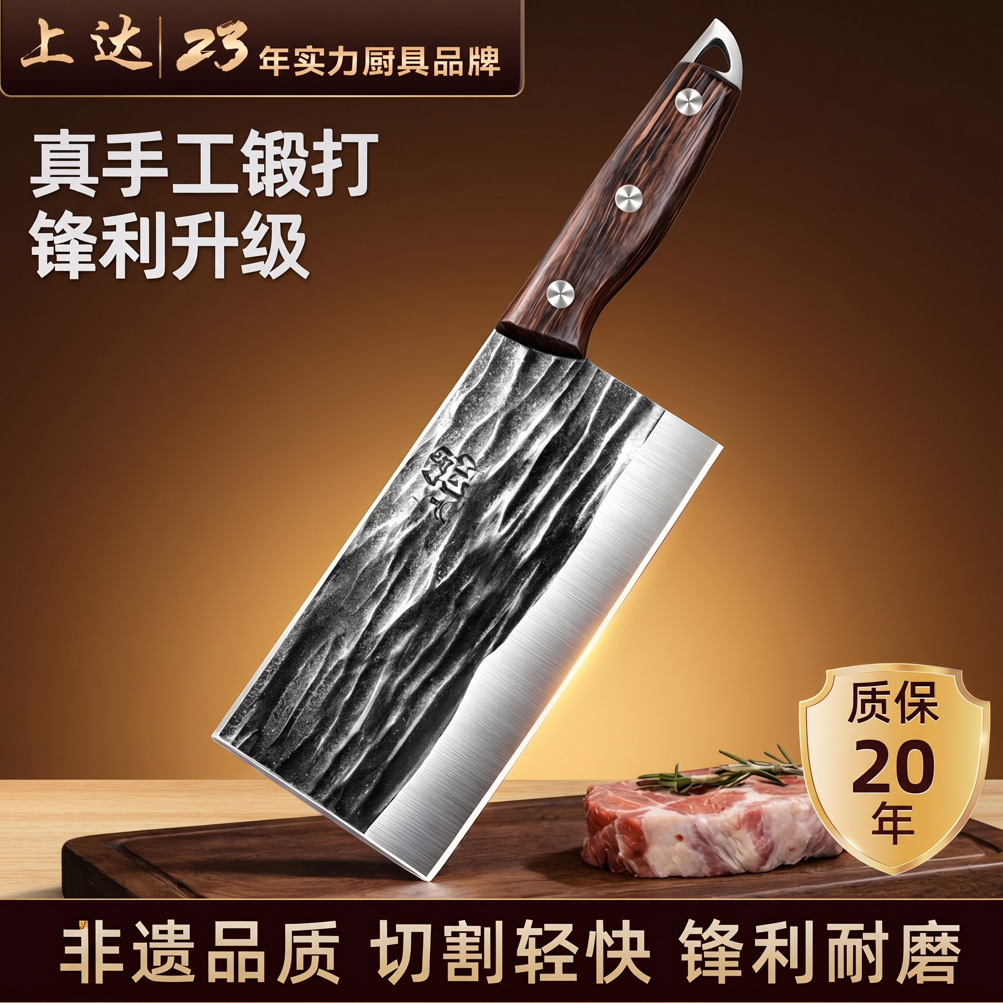 阳江家用菜刀锻打厨师专用切肉切片砍骨头刀具厨房切菜斩切两用刀
