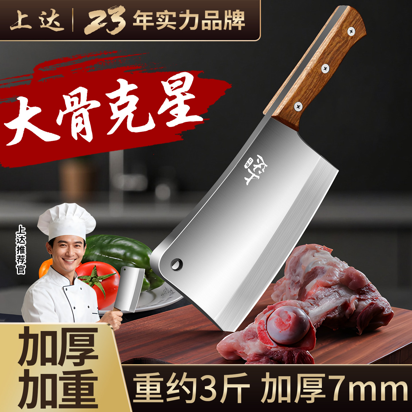 商用砍骨头专用刀加厚加重高锰钢剁骨高硬度牛羊斩骨商用重型骨刀