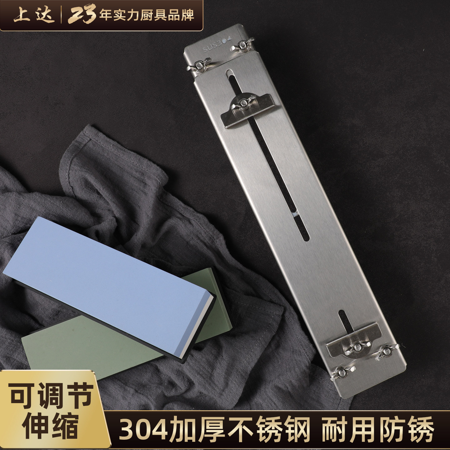 304不锈钢磨刀石支架菜刀神器图片