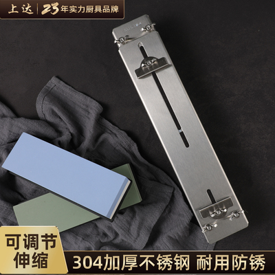 304不锈钢磨刀石支架菜刀神器