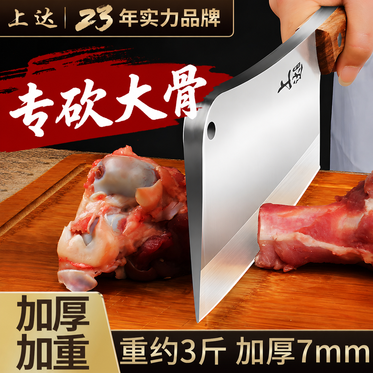加厚砍骨头专用刀剁骨斩切牛羊排骨坎刀屠夫商用家用加重型斩骨刀