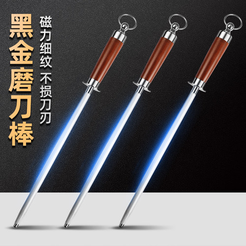磨刀棒丨屠夫专用丨磨刀神器钢棍