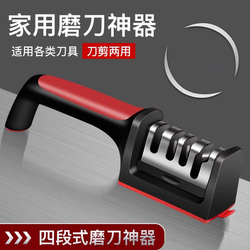 多功能磨刀神器快速磨剪刀磨刀器