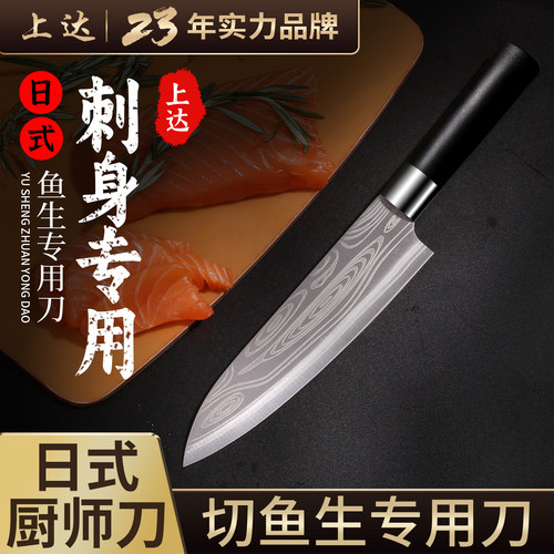 日式切鱼生专用刀【锋利持久】