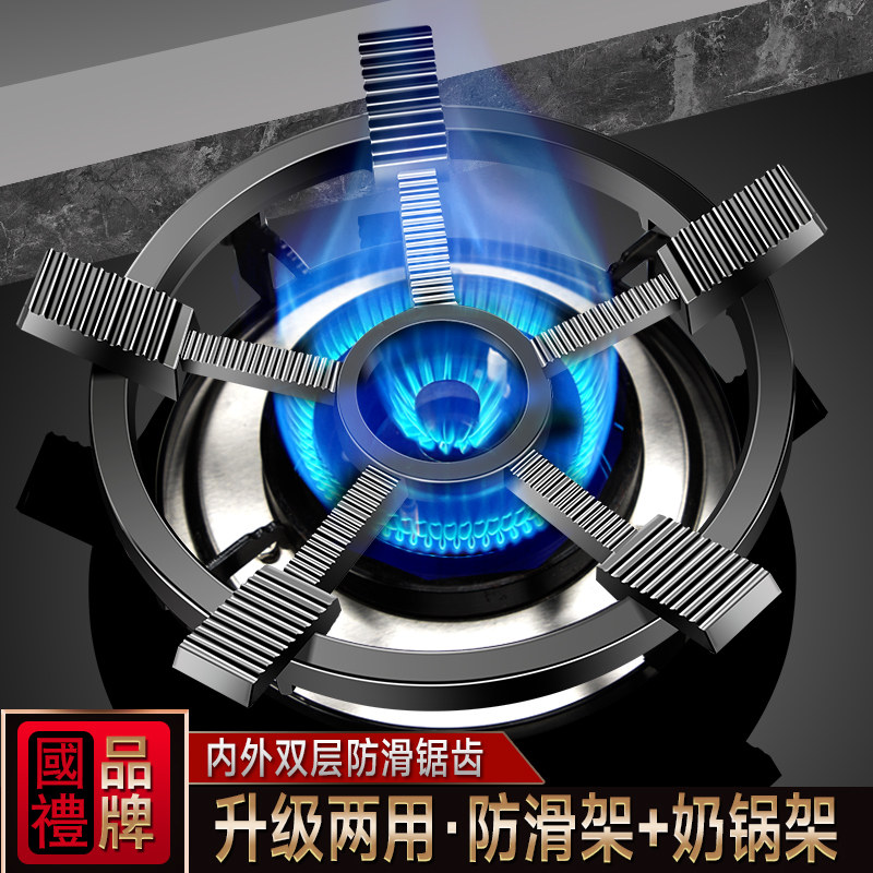 煤气灶支架灶台架托垫圈天然气灶支架子配件防滑奶锅架通用聚火罩