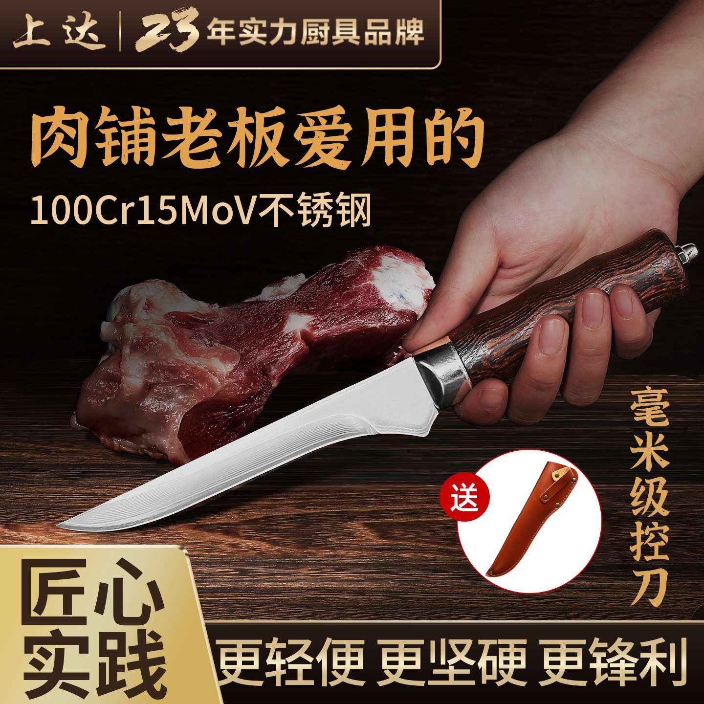 【外科手术刀同材质】锋利剔骨刀