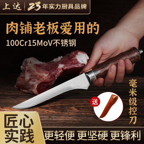 【外科手术刀同材质】锋利剔骨刀