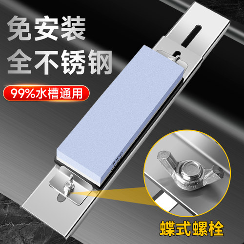 新款磨刀石水槽固定支架不锈钢