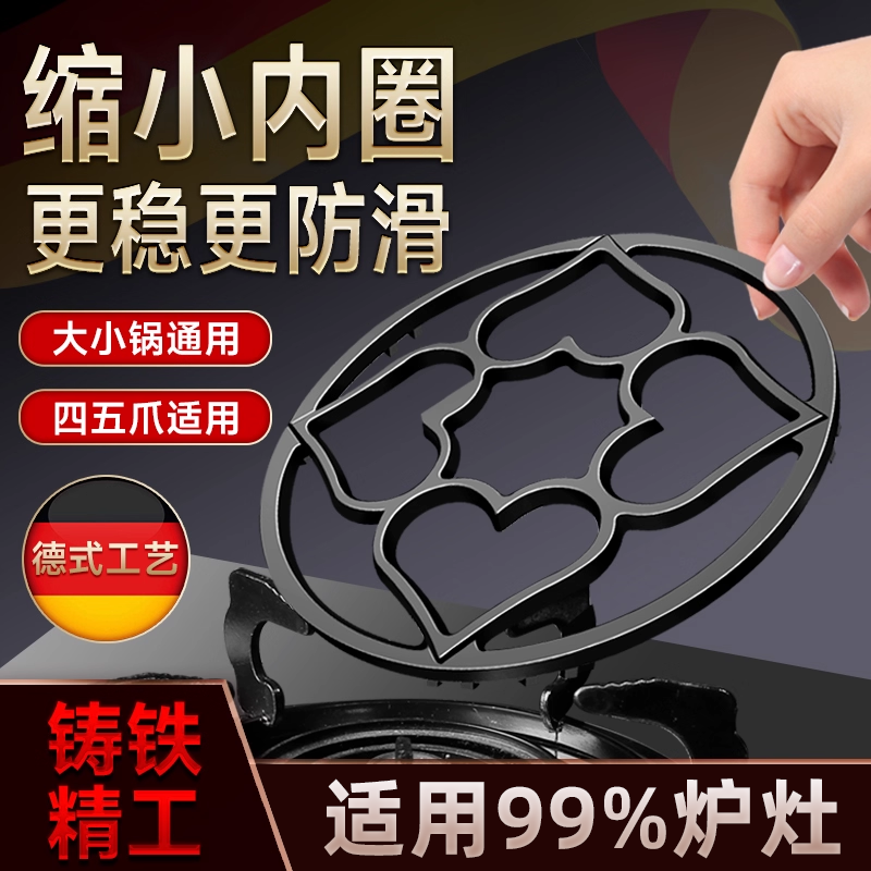 煤气灶支架防滑小奶锅架托通用加高四爪五爪燃气炉台架子支撑底座