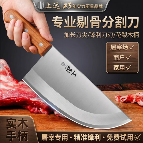 【屠夫专用刀】商用大分割杀猪刀