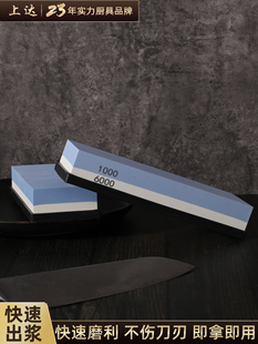 白刚玉双面1000目3000目磨刀石家用菜刀快速磨刀神器厨师专用商用