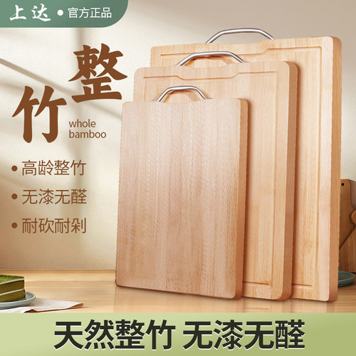 菜板实木家用粘板切菜砧板案板